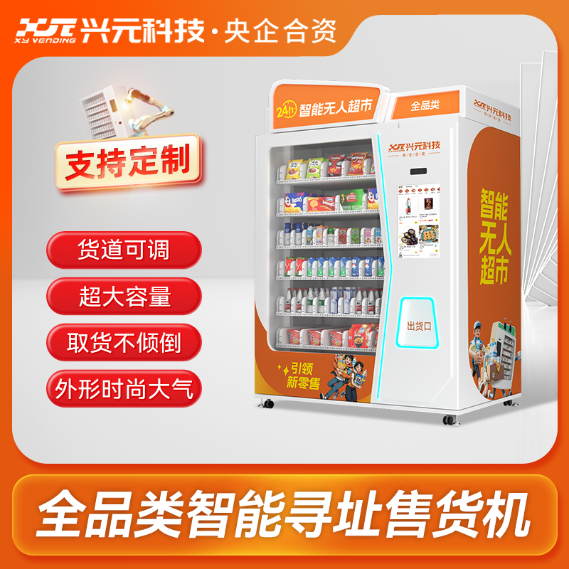 全品类智能寻址机