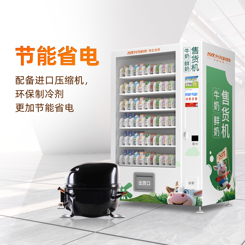校园K12牛奶售货机