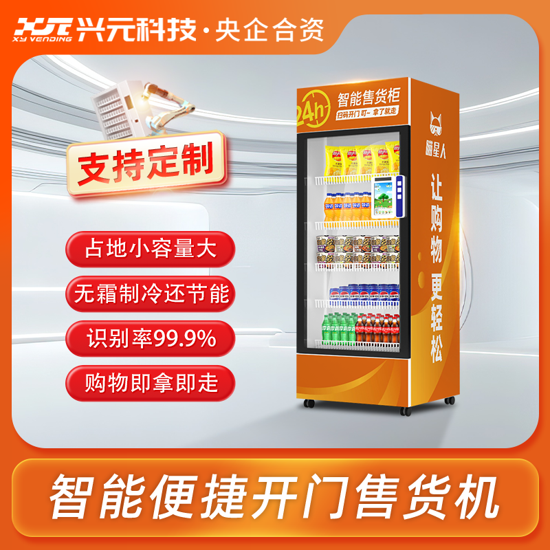 面对面视觉识别综合机