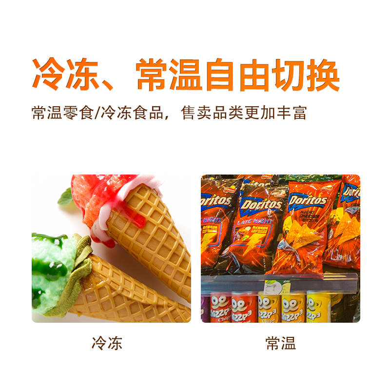 55寸屏多媒体自动售货机