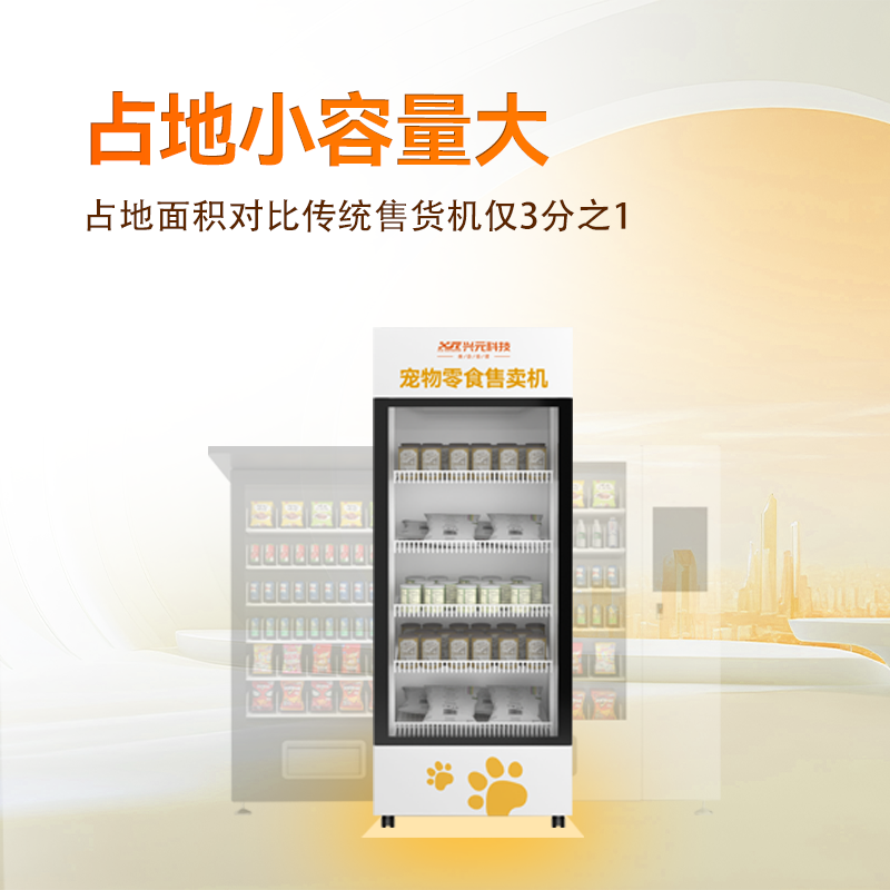智能宠物零食开门柜