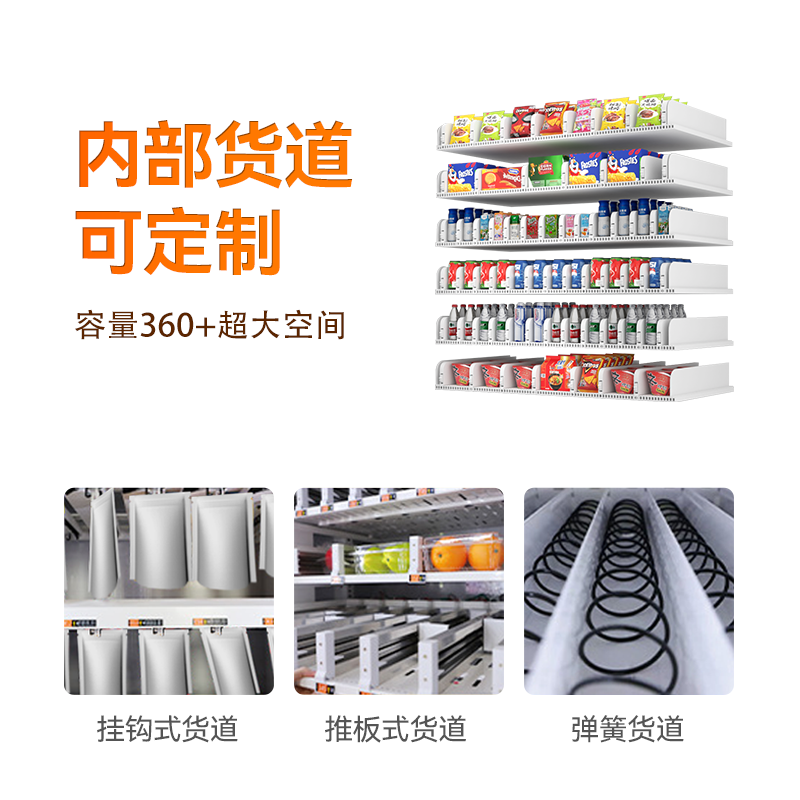 55寸屏多媒体自动售货机
