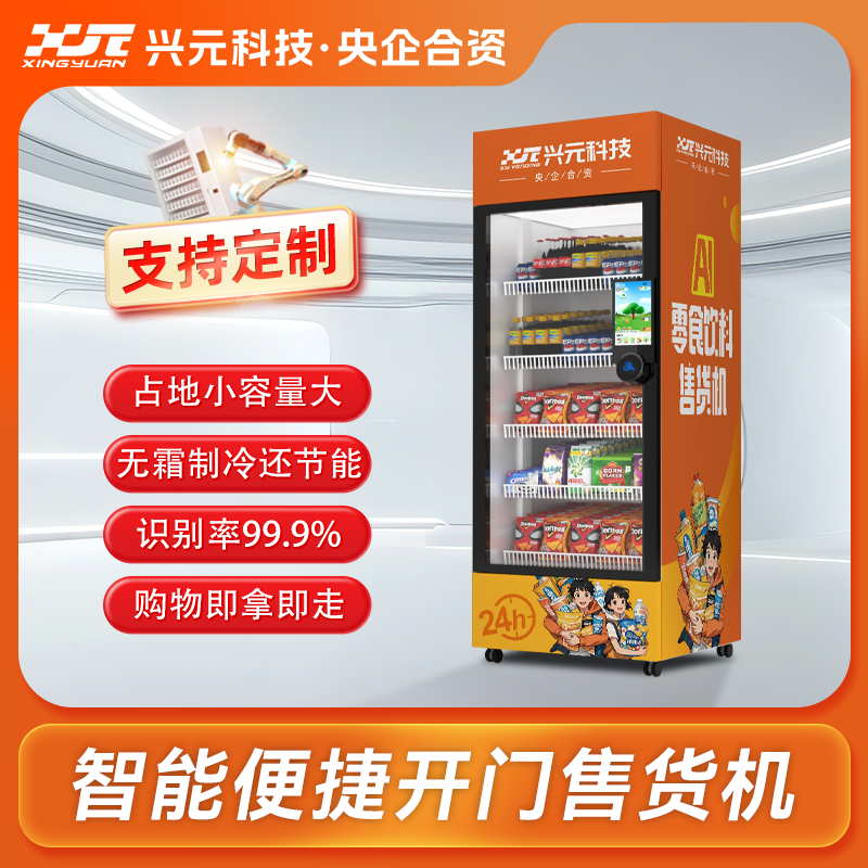 NFC开门视觉识别综合机