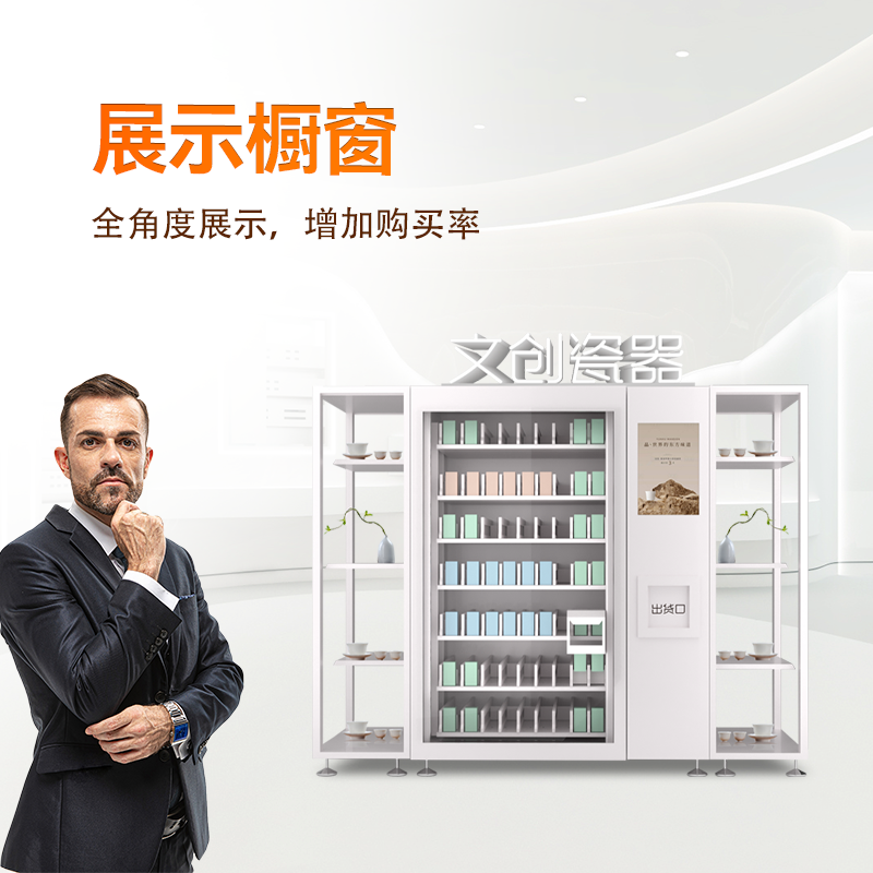 文创古玩盲盒售货机