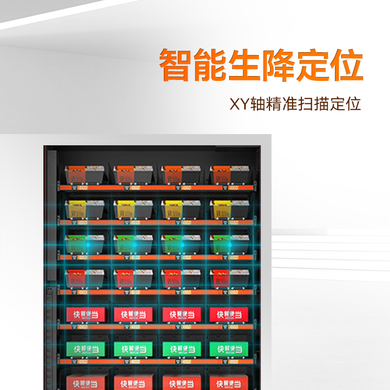 微波加热自动售餐机