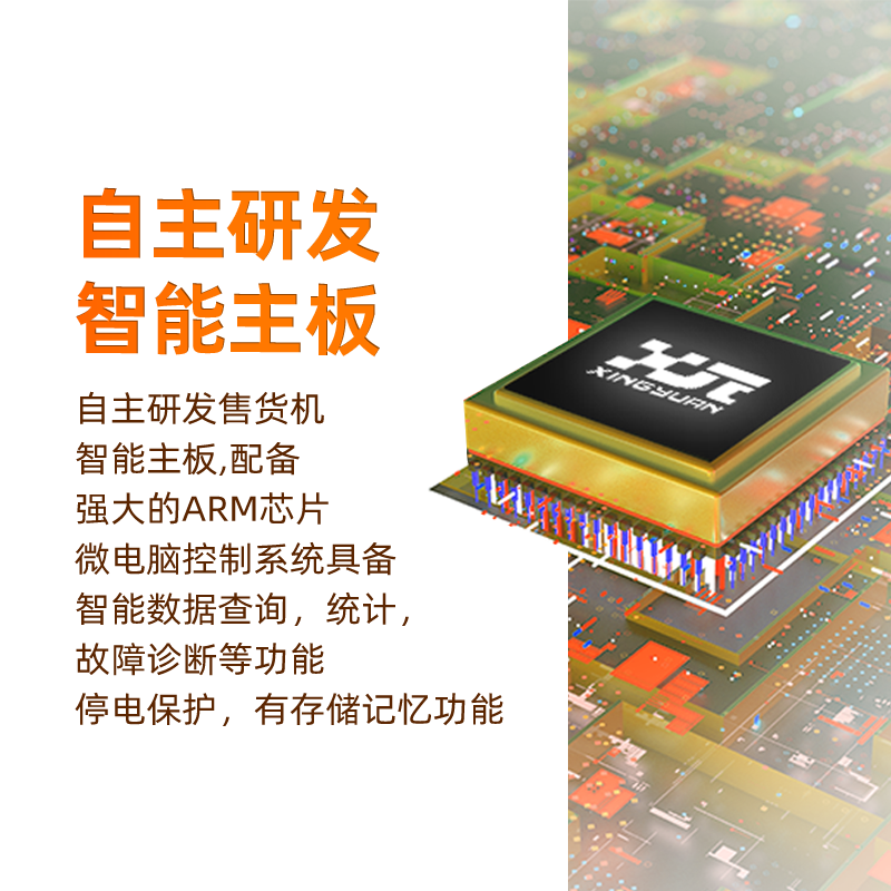 校园K12牛奶售货机