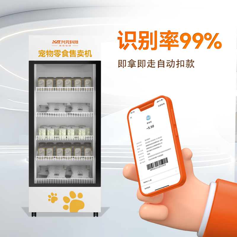 智能宠物零食开门柜