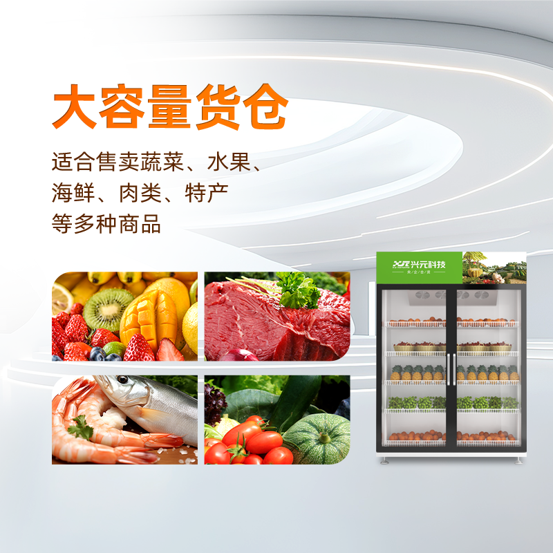 双开门生鲜果蔬称重柜