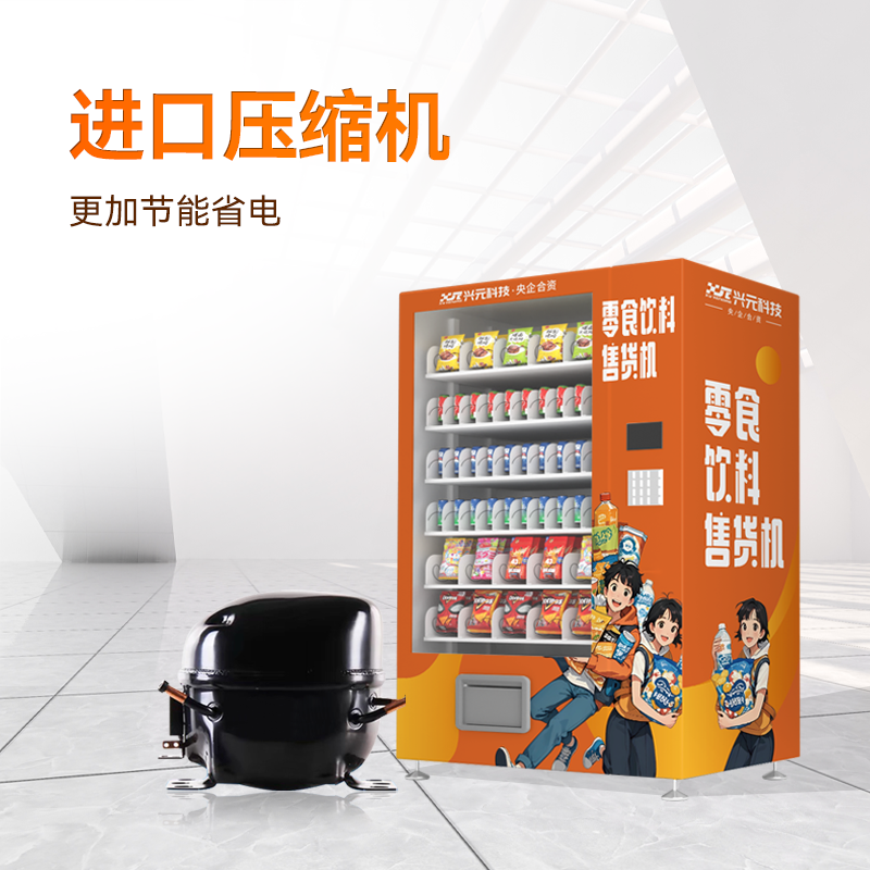 5寸彩屏饮料零食售货机