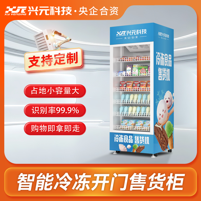 面对面冷藏货道视觉识别综合机
