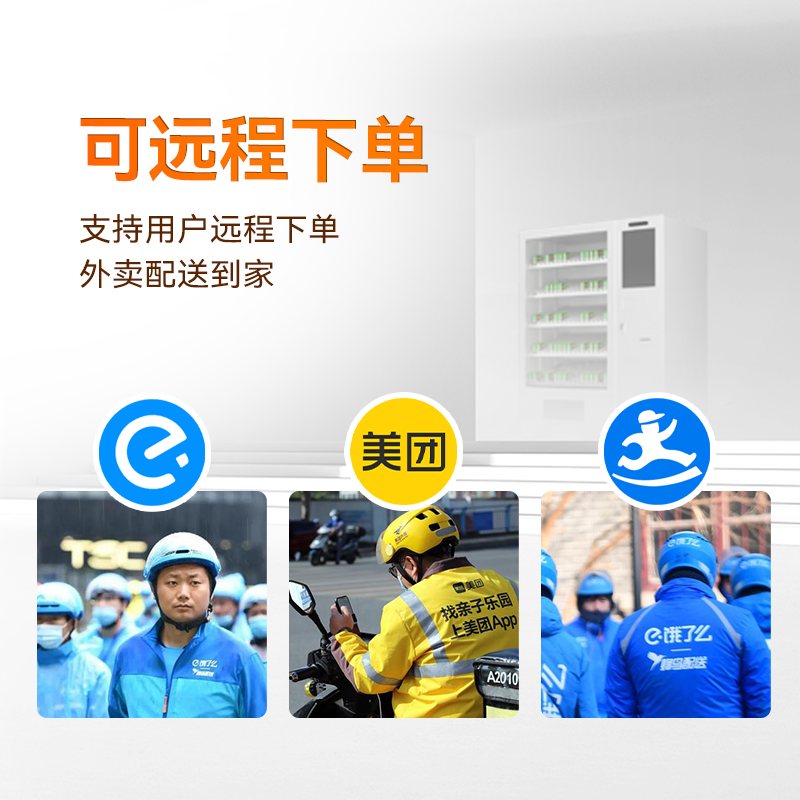 21.5寸屏智能药品售货机