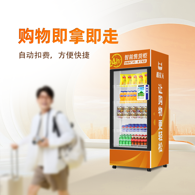 10.1寸屏冷藏货道视觉识别综合机
