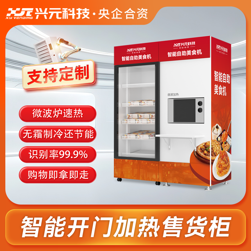 微波炉视觉识别综合机