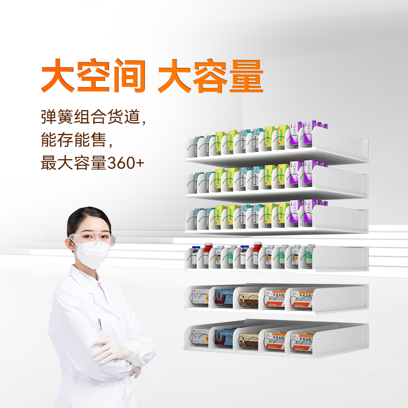 10.1寸屏自动售药机