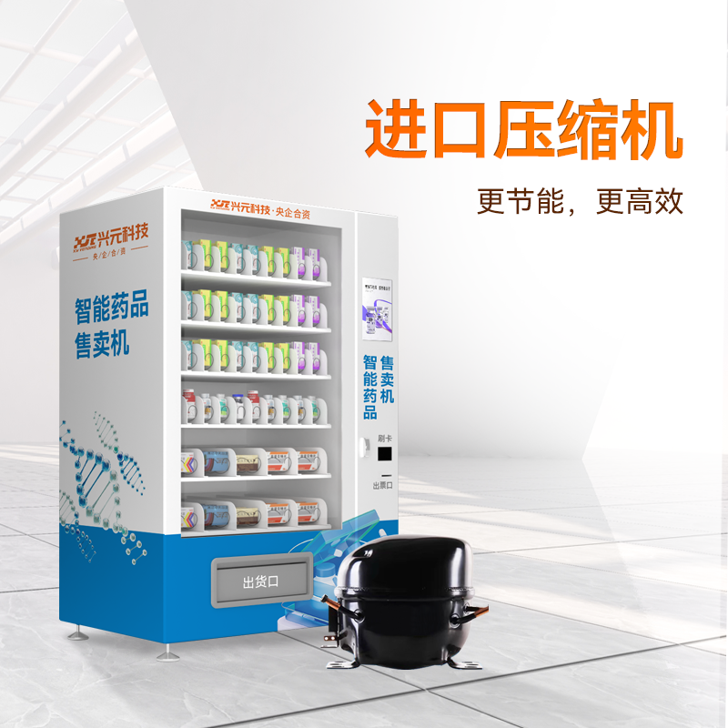 10.1寸屏自动售药机