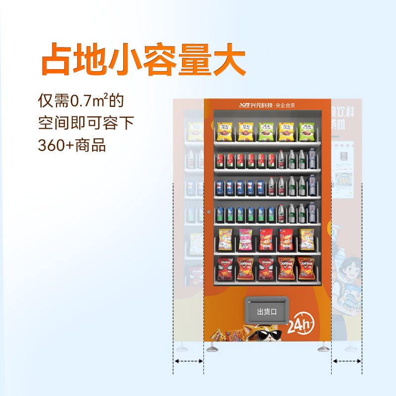 面对面扫码便捷式综合机