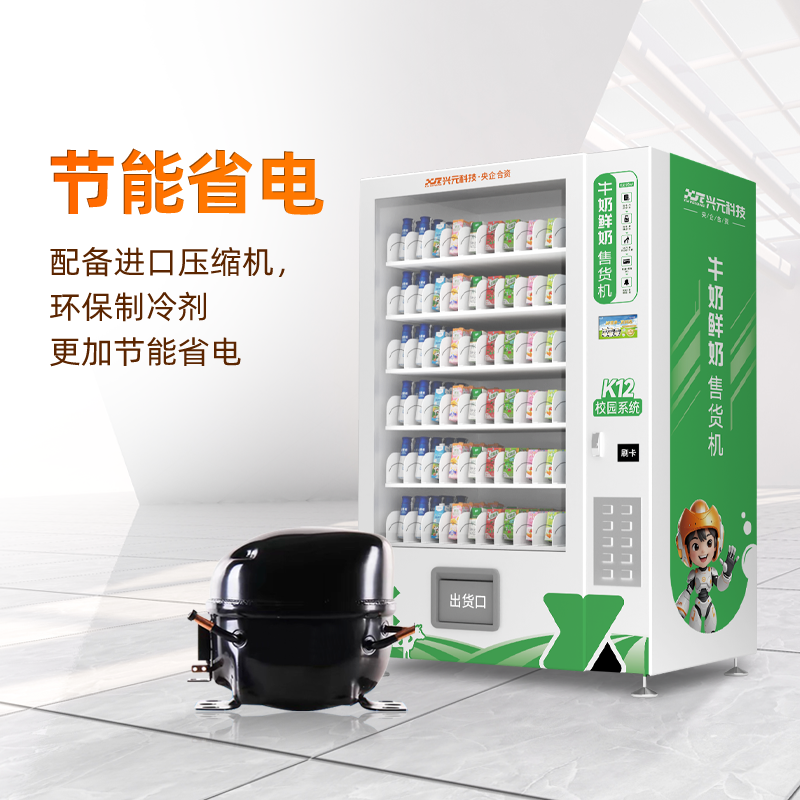 5寸彩屏牛奶售货机