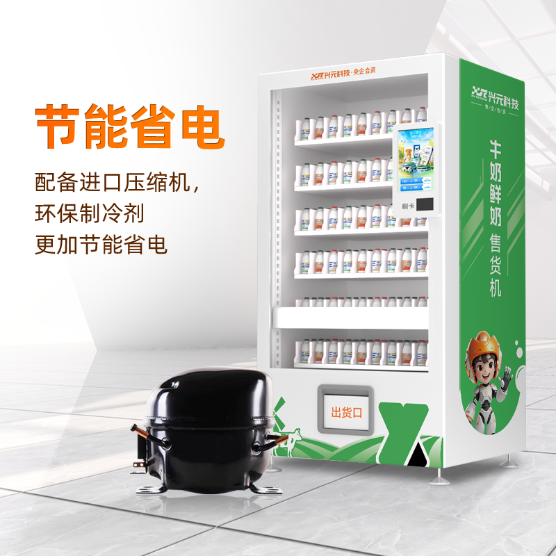 中间取货口牛奶售货机