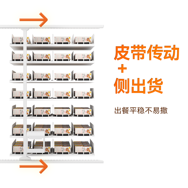 单微波美食加热自助售卖机
