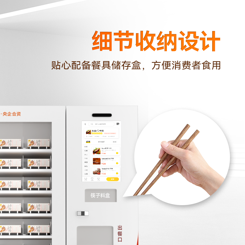 单微波美食加热自助售卖机