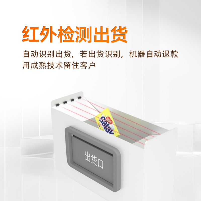 纸币硬币支付弹簧智能售货机