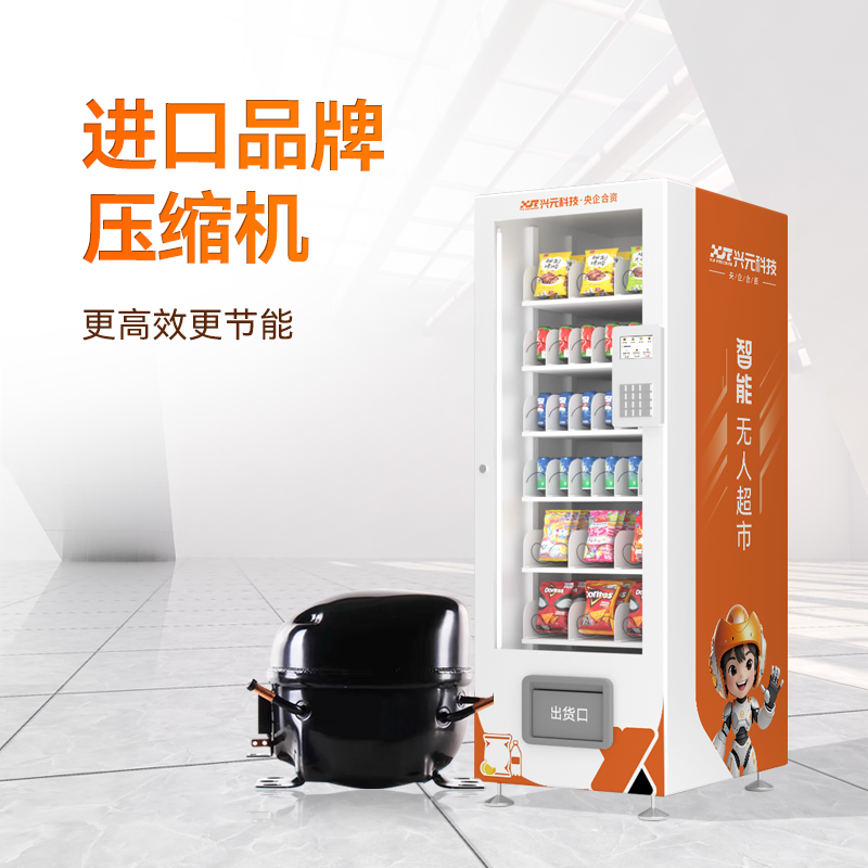 按键选货便携式自动售货机