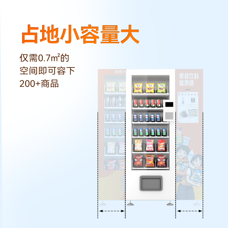 按键选货便携式自动售货机