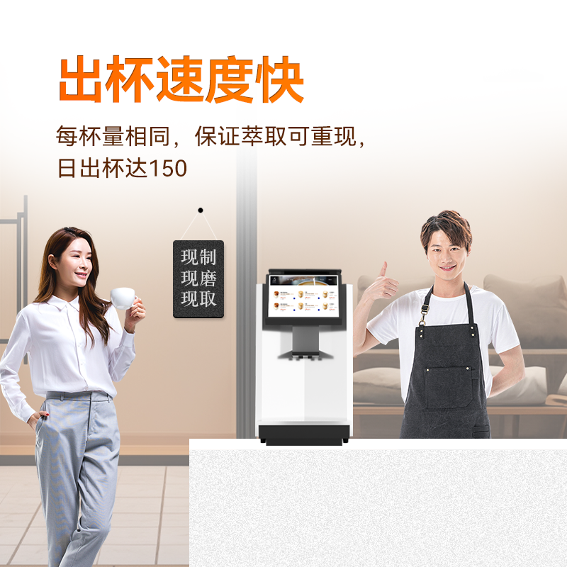 现磨咖啡售卖机